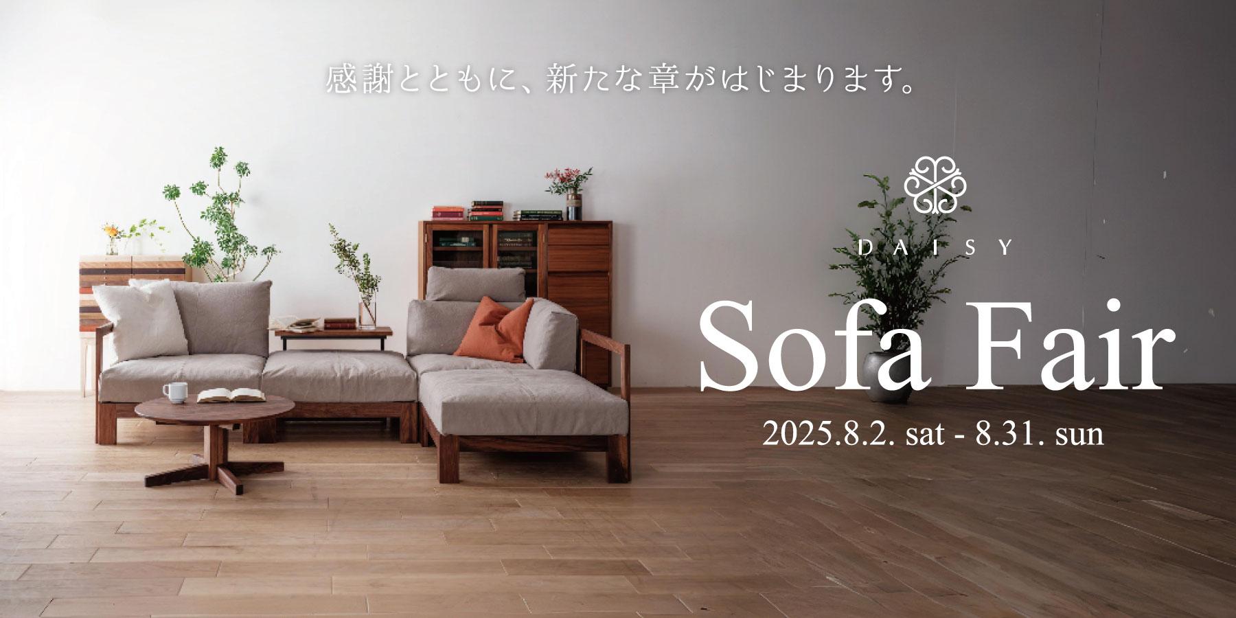 デイジーDAISY 鹿児島市・家具セレクトショップ