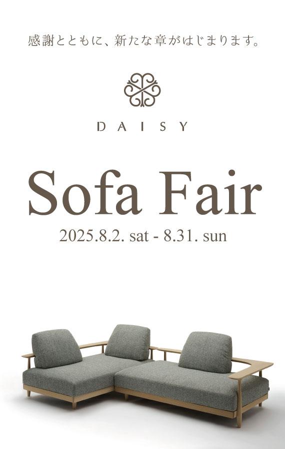 デイジーDAISY 鹿児島市・家具セレクトショップ